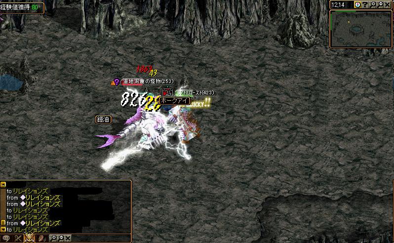 ホークアイ.JPG