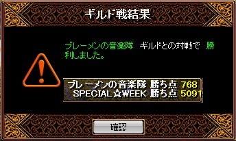 ブレーメン戦結果.jpg