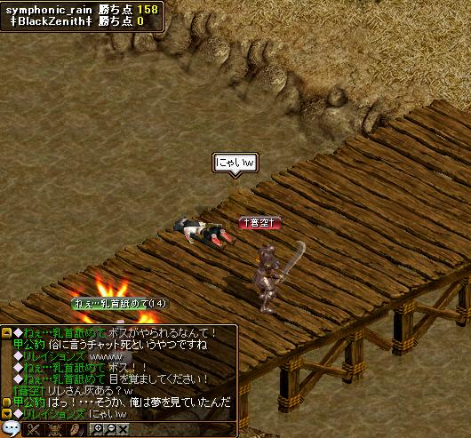 symphonic_rain19.JPG