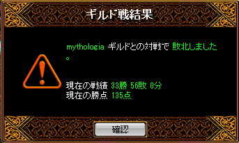 mythologia結果.png