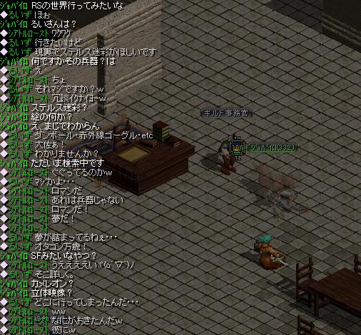 るいず７.JPG