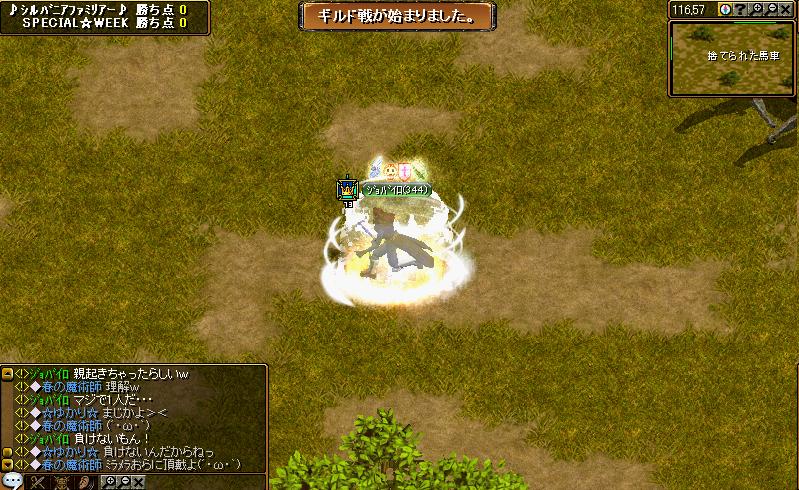 ギルド戦が始まりました。.JPG