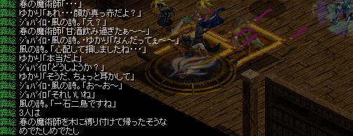 春とお餅と時々何か２.JPG