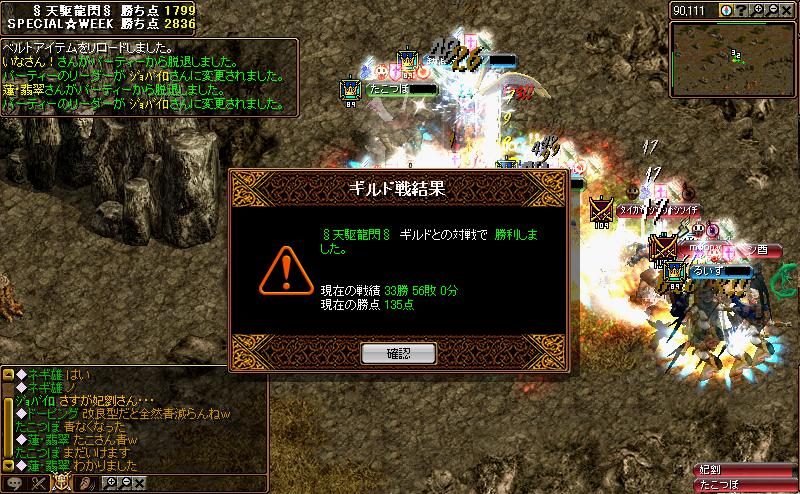 2009年最後のGv.JPG