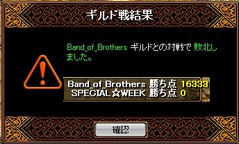バンブラ戦結果.jpg