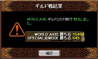 AXIS戦結果５.jpg