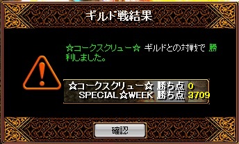 コーク戦結果３.jpg