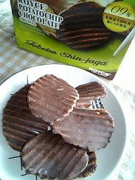 ロイズポテチョコ.jpg