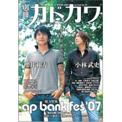 別冊カドカワ.jpg