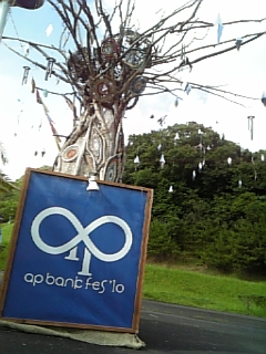 ap bank fes'10.jpg