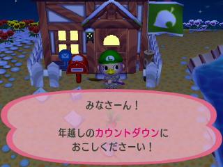 カウントダウン２