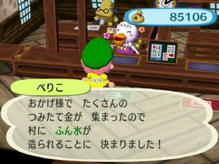 噴水ができるって