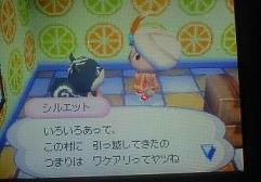 シルエット入村２