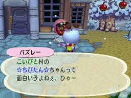 ちびたんのうわさ