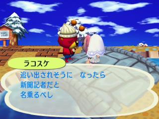 ラコスケの一言