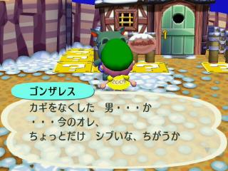 ゴンザレス鍵無くす