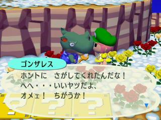 ゴンザレス鍵渡す