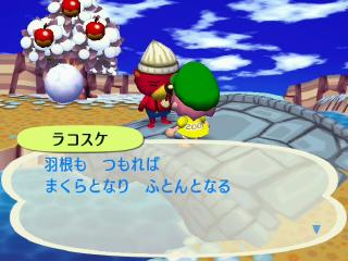 ラコスケの一言