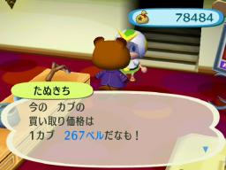 株価プチ上がり