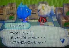 クッチャネ入村２