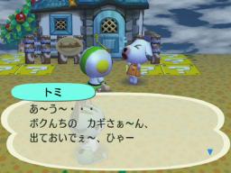 トミかぎなくす