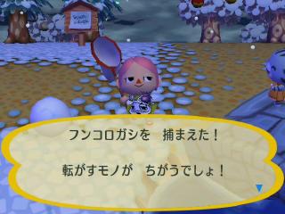 ﾌﾝｺﾛｶﾞｼＧＥＴ