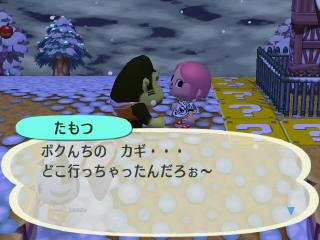 たもつ鍵なくす