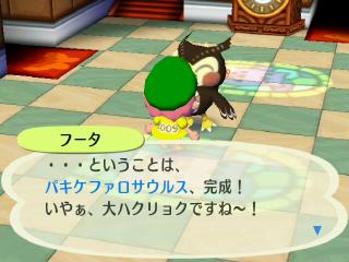 ﾊﾟキケファロ完成