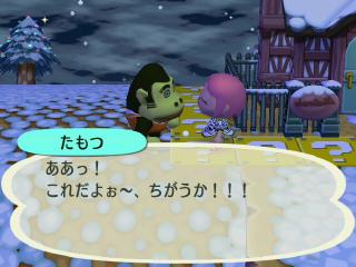 たもつにかぎ渡す