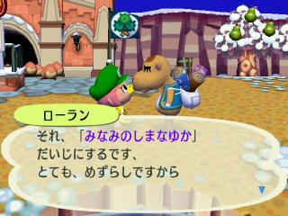 ローランイベント