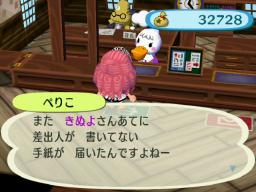 いたずら？