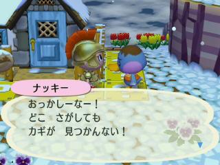 ナッキー鍵なくす