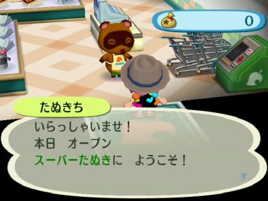 スーパーたぬき