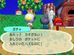 ガチャ鍵なくす