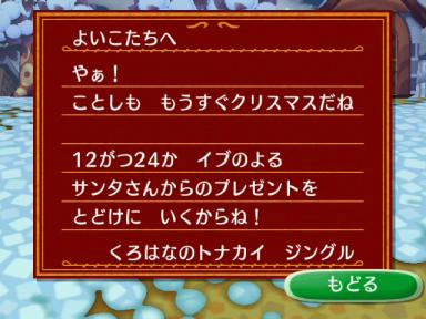 ジングルさんから手紙