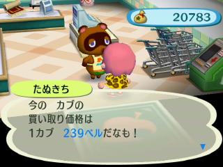 初！株価チョイ上がり