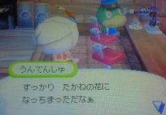 タクシー運転手２