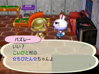 バズレーちびたん