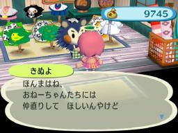 きぬよの気持ち