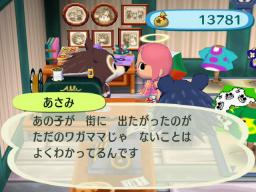 あさみの気持ち