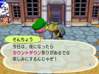 カウントダウン祭り