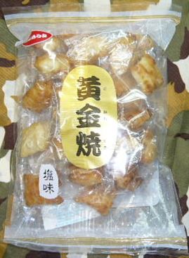 ☆日東あられ新社 黄金焼塩味☆ | お菓子ブログ - 楽天ブログ