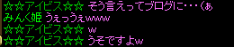 ですよねーーーーｗ