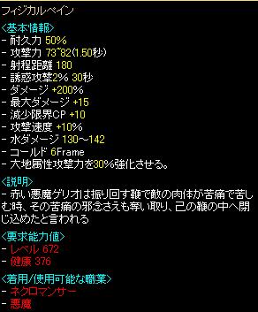 フィジカルペイン2