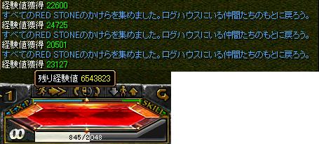 残り経験値2