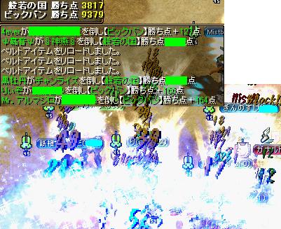 ビックバン2.1.3.