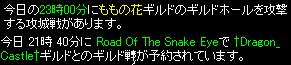 6・22Ｇｖ予定