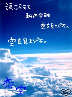 恋空の画像 ﾟ ﾟ Oo 吹部 命 楽天ブログ