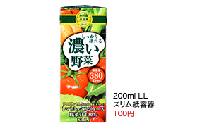 濃い野菜.jpg