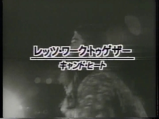 80 レッツ・ワーク・トゥゲザー(キャンド・ヒート).JPG